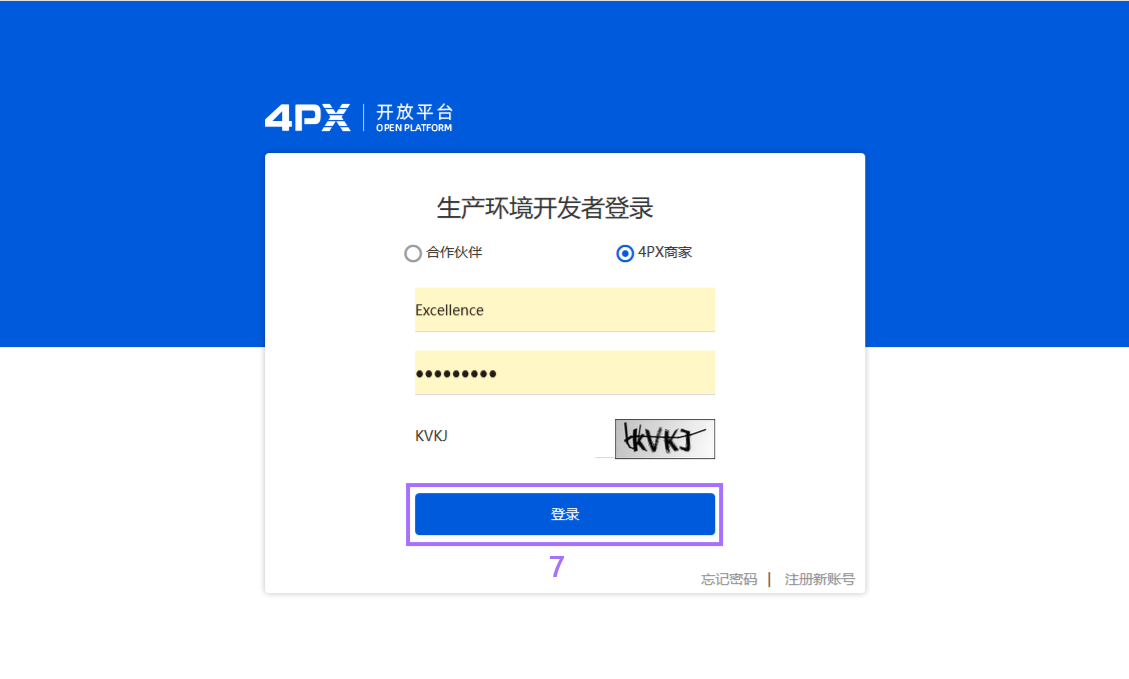 Carrier Enbale 4PX PushAuction